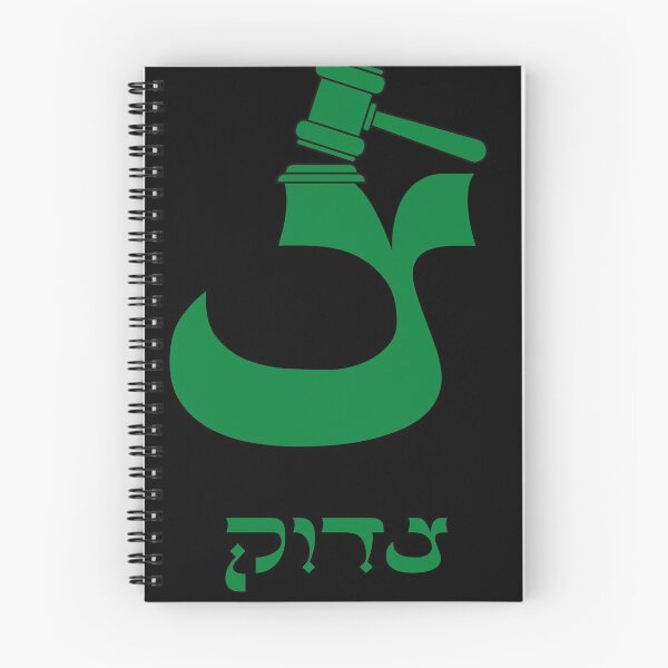 Item preview, צ designed and sold by jewknish.