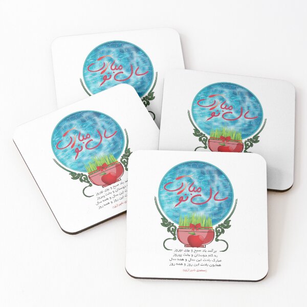 Item preview, Happy Persian New Year designed and sold by ArtEntwined.