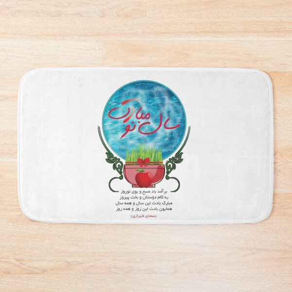 Item preview, Happy Persian New Year designed and sold by ArtEntwined.