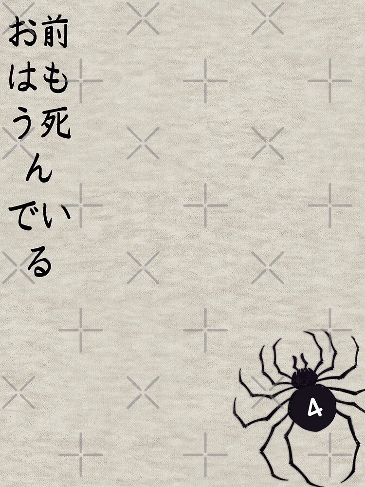Spinne, Mörder, Jäger von SbitarLemhabel