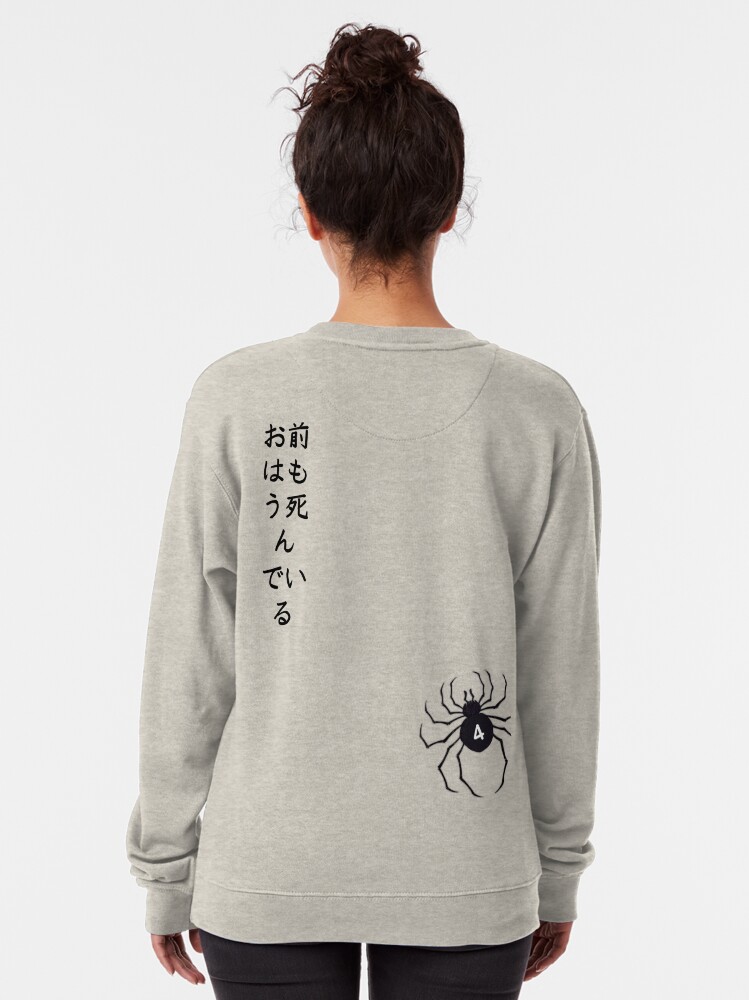 Alternative Ansicht von Spinne, Mörder, Jäger Pullover