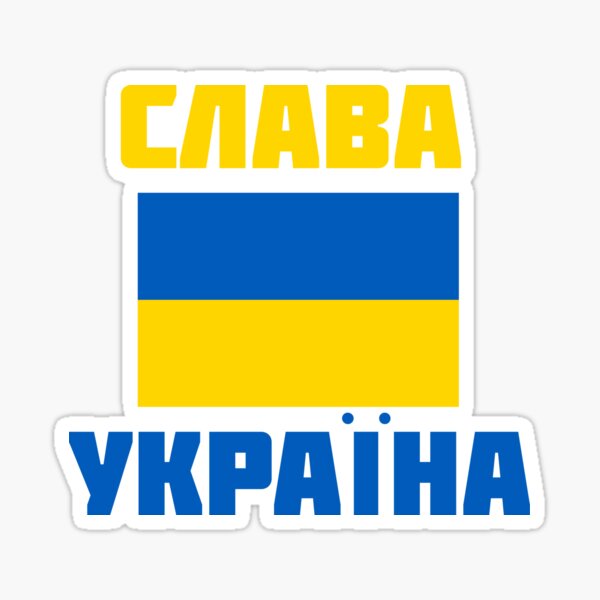 Glory To Ukraine Sticker