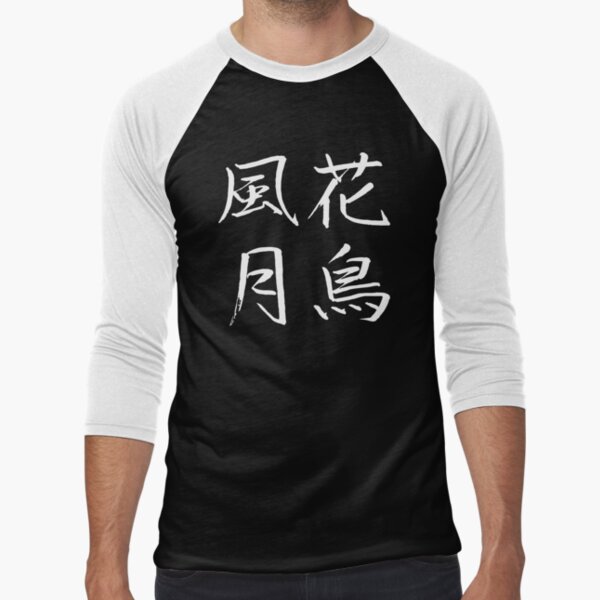 Vista previa del artículo con la obra «La belleza de la naturaleza en la escritura japonesa, Kacho Fugetsu», diseñado y vendido por Click-Like.