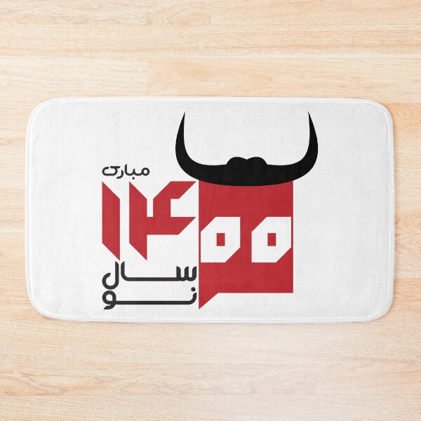 Item preview, Happy Persian New Year 1400  designed and sold by ArtEntwined.