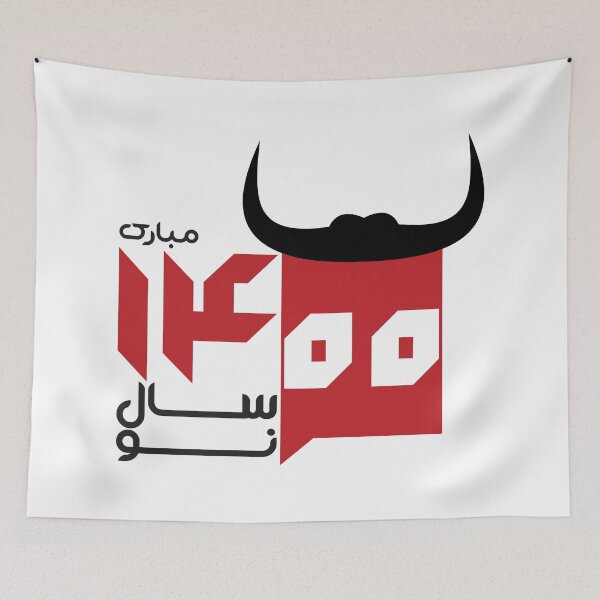 Item preview, Happy Persian New Year 1400  designed and sold by ArtEntwined.