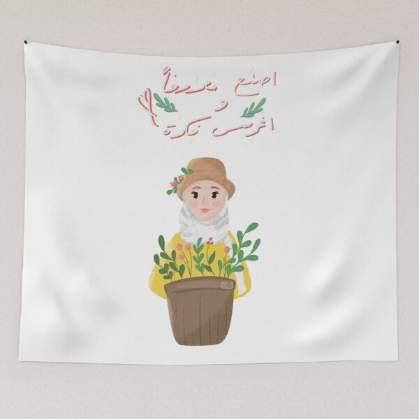 Item preview, make good deeds and plant an idea designed and sold by MassaAwadArt.