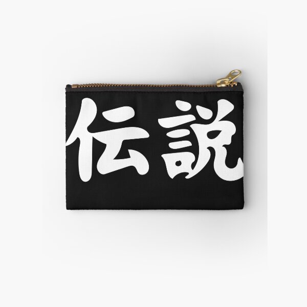 Item preview,  Legend - Japanese kanji designed and sold by Tanuja  Sharma.