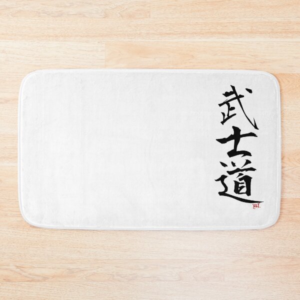 Item preview, Bushidō 武士道, "the way of the warrior" / Black characters designed and sold by royumi.