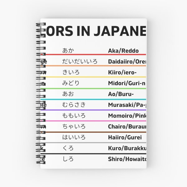 Item preview, Colores japoneses designed and sold by Haley Agra.