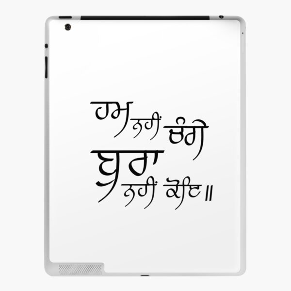 Punjabi Ma Boli (ਮਾਂ ਬੋਲੀ ਪੰਜਾਬੀ) iPad Case & Skin for Sale by guri386