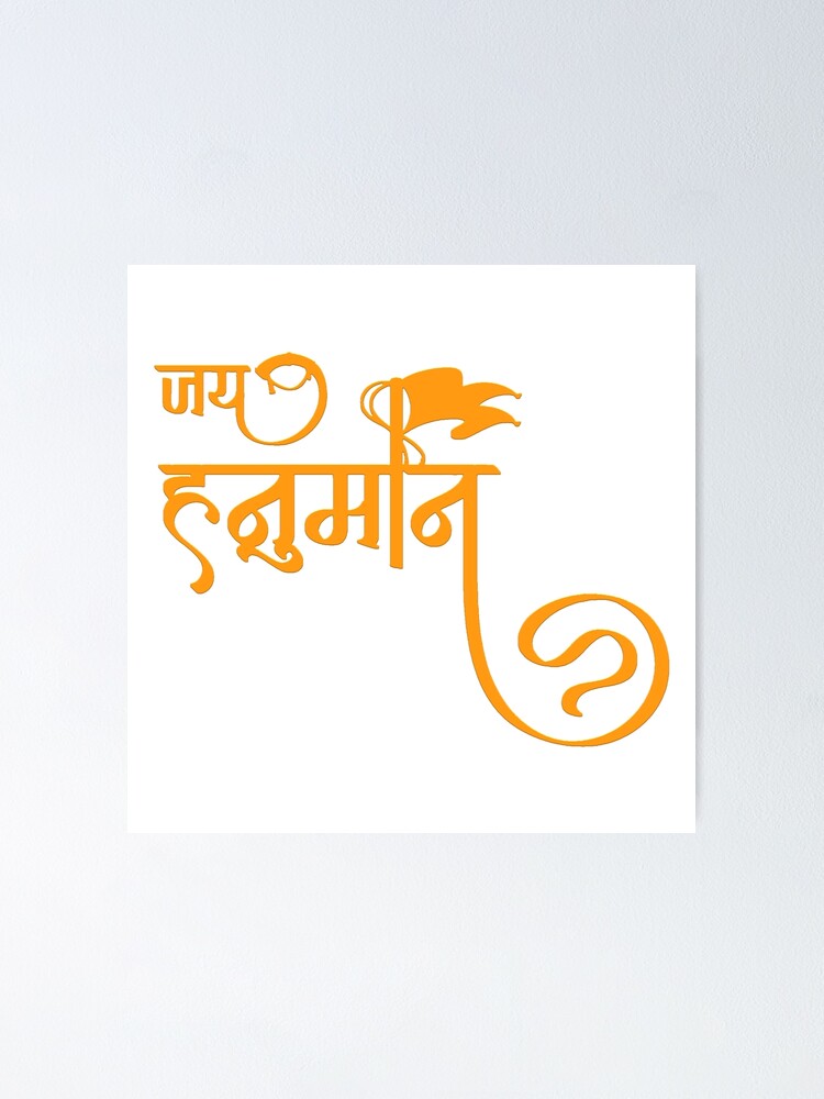 Jai Sri Ram - Hanuman | iphone 6 logo cut Phone Case – Blissed