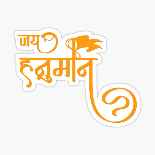Sanskrit Name Stock Illustrations – 67 Sanskrit Name Stock Illustrations,  Vectors & Clipart - Dreamstime