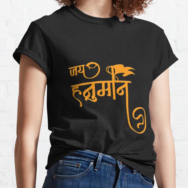 Jai shri ram discount t shirt flipkart