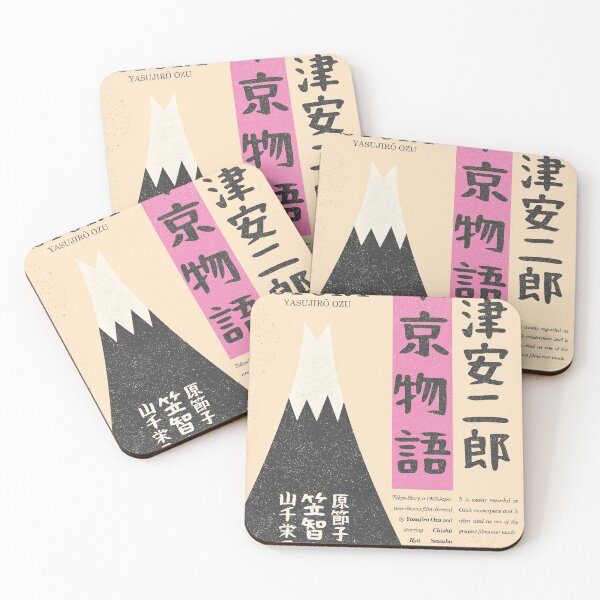 Item preview, Tokyo Story, Yasujirō Ozu movie, japanese film, Setsuko Hara, 東京物語 designed and sold by Spallutos.