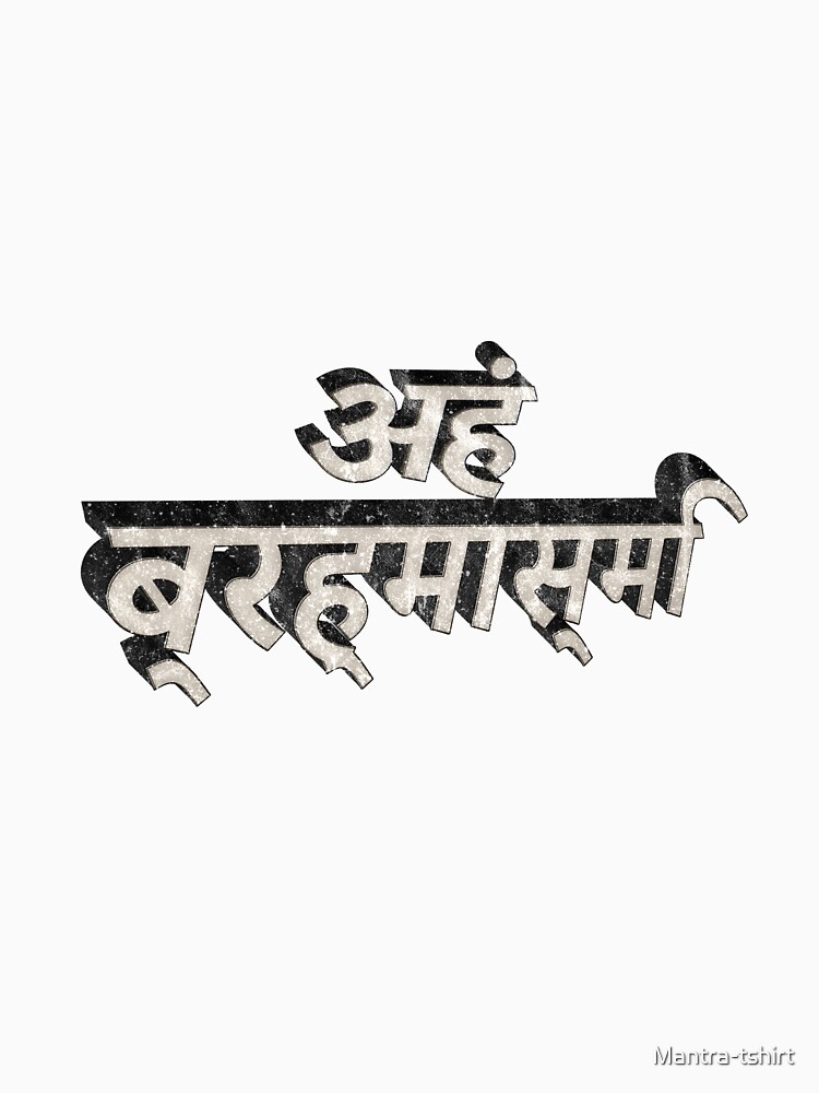 Thumbnail 7 of 7, Classic T-Shirt, Aham Brahmasmi Mantra - Advaita Vedanta designed and sold by Mantra-tshirt.