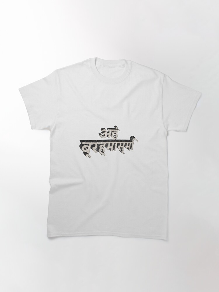 Thumbnail 3 of 7, Classic T-Shirt, Aham Brahmasmi Mantra - Advaita Vedanta designed and sold by Mantra-tshirt.