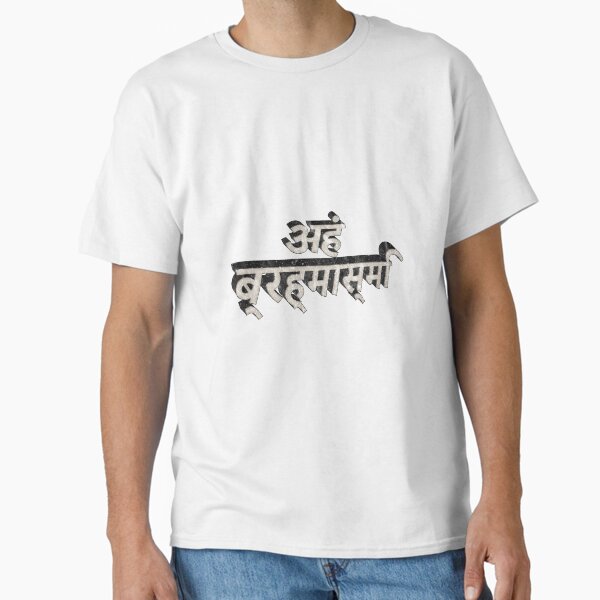 Classic T-Shirt