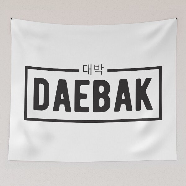 Item preview, DAEBAK - Awesome designed and sold by Prescilla Apon.