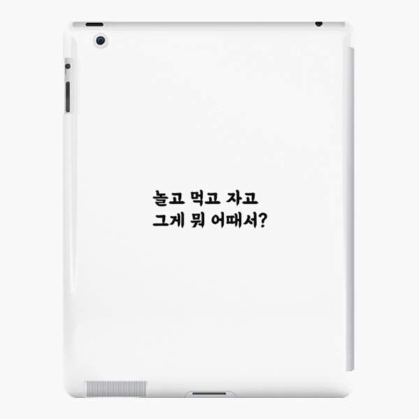 놀고 먹고 자고 그게 뭐 어때서? iPad Snap Case