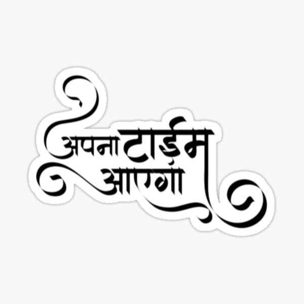 Hindi Zitate Geschenke Merchandise Redbubble