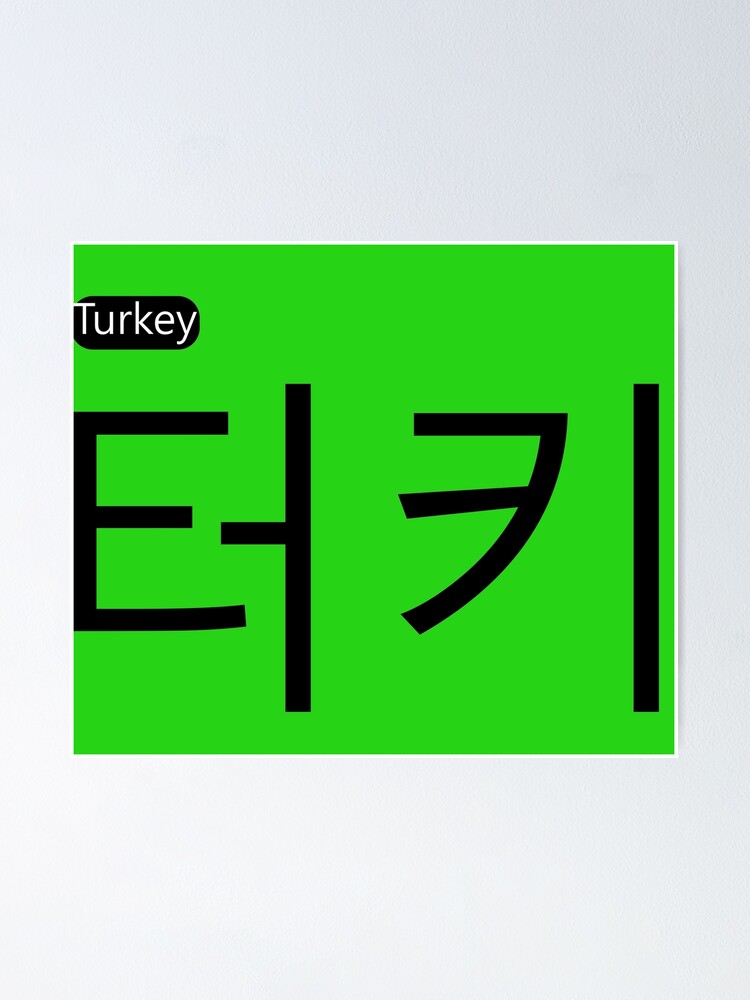 "Turkey Design in Korean language " Poster for Sale by OdaClan Redbubble