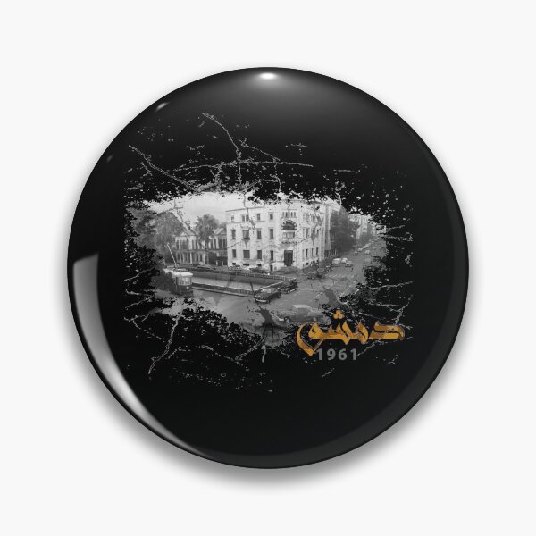 Item preview, Damascus designed and sold by MHDesignstore.