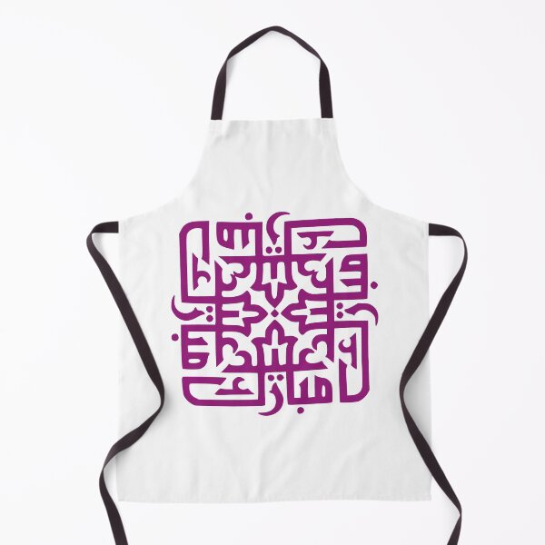 Item preview, Eid Mubarak designed and sold by Haldesign.
