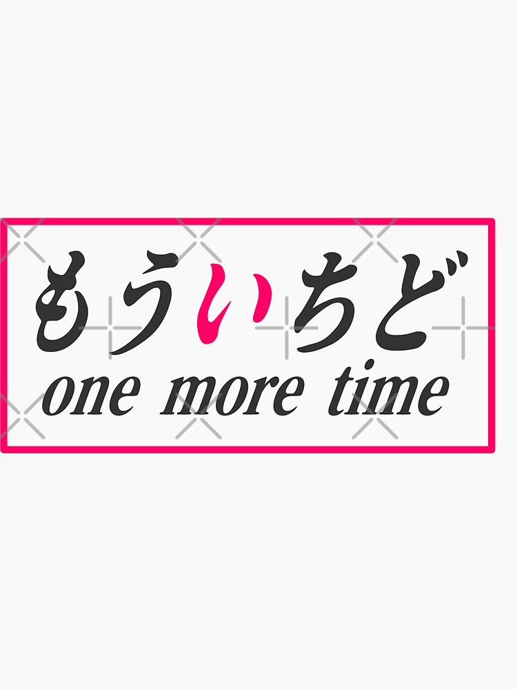 one-more-time-japanese-sticker-for-sale-by-feelingchill-redbubble