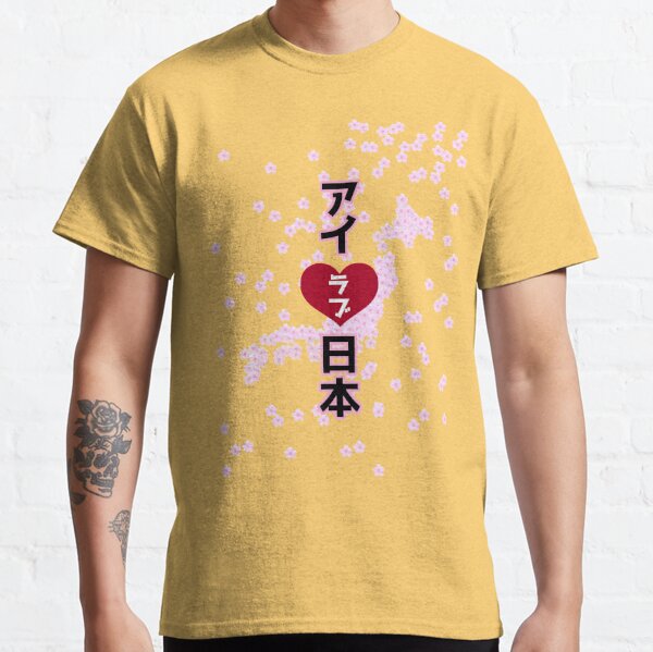 Cartoon-style Shohei Otani with Japanese Kanji Essential T-Shirt for Sale  by DAEWI PARK