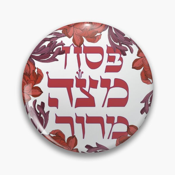 Item preview, Pesach Matzah Maror - Hebrew Floral Wreath for Passover designed and sold by Amber Dove Studio.