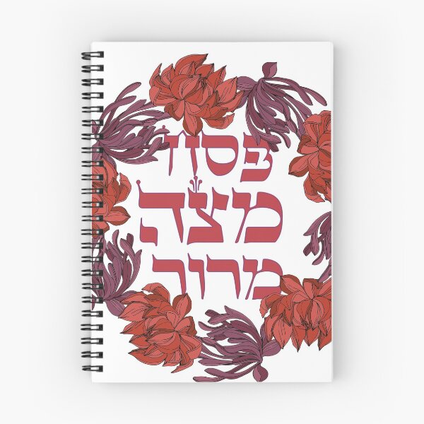 Artikelvorschau, Pesach Matzah Maror - Hebräischer Blumenkranz für Pessach entworfen und verkauft von Amber Dove Studio.