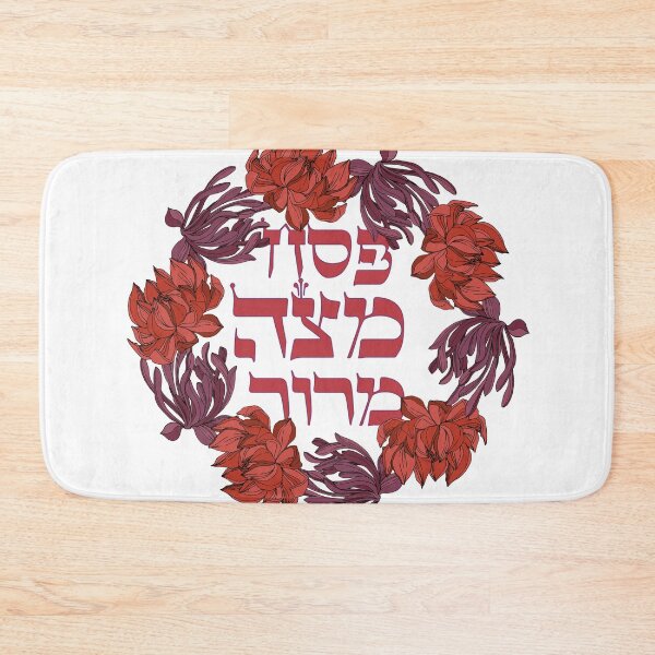 Item preview, Pesach Matzah Maror - Hebrew Floral Wreath for Passover designed and sold by Amber Dove Studio.