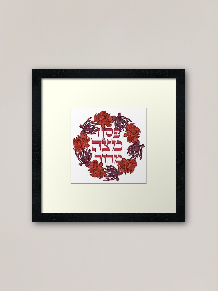 "Pesach Matzah Maror Hebrew Floral Wreath for Passover" Framed Art Print by JMMJudaica Redbubble