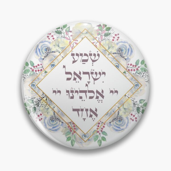Item preview, Shema Israel Hebrew Prayer with Floral Frame designed and sold by Amber Dove Studio.