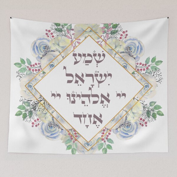 Item preview, Shema Israel Hebrew Prayer with Floral Frame designed and sold by Amber Dove Studio.