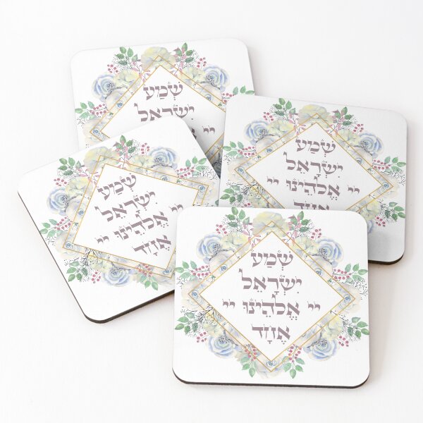 Item preview, Shema Israel Hebrew Prayer with Floral Frame designed and sold by Amber Dove Studio.
