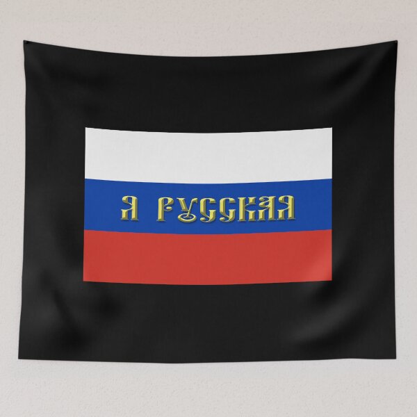 Item preview, I Am Russian On Russian Flag, Я Русская (2021-3-RUS-15) designed and sold by NY-Prints-USA.