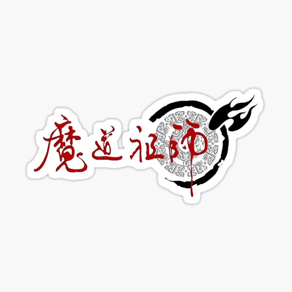 Lan Wangji and Wei Ying - Mo Dao zu shi - Grandmaster of Demonic  Cultivation - The Founder of Diabolism Sticker by LokittyLevi