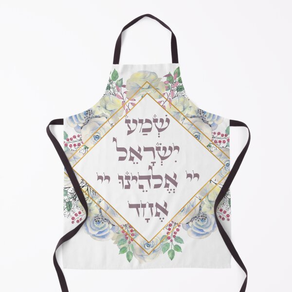 Item preview, Shema Israel Hebrew Prayer with Floral Frame designed and sold by Amber Dove Studio.