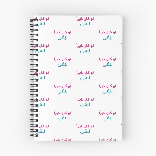Item preview, If it was good, it would have stayed ( In Arabic ) designed and sold by ThinkAndReflect.