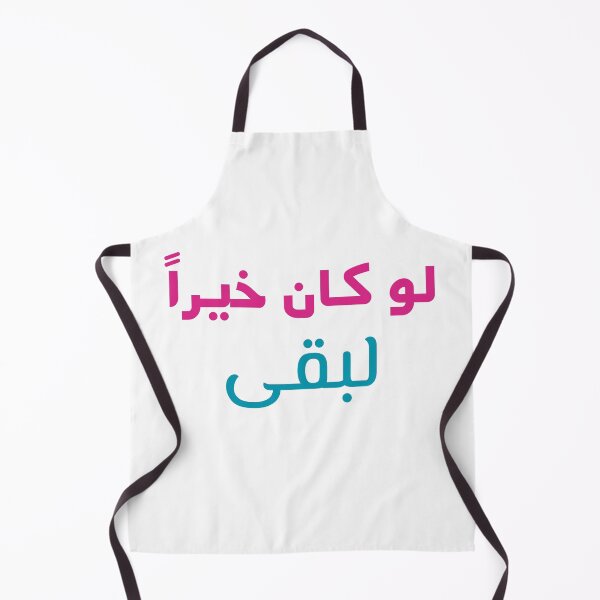 Item preview, If it was good, it would have stayed ( In Arabic ) designed and sold by ThinkAndReflect.