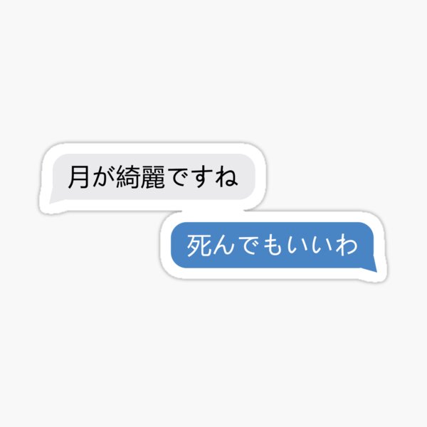 japanese-text-message-color-sticker-by-lunarpaints-redbubble