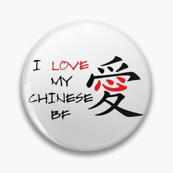 Item preview, Chinese Bf Chinese Bf designed and sold by CeciLop.
