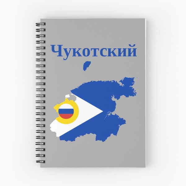Item preview, Chukotka Autonomous Okrug Design, Russia designed and sold by marosharaf.