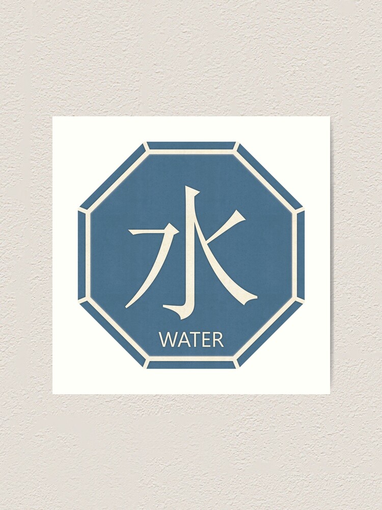 "Japanese Water Kanji" Art Print for Sale by OrNissimDesigns Redbubble