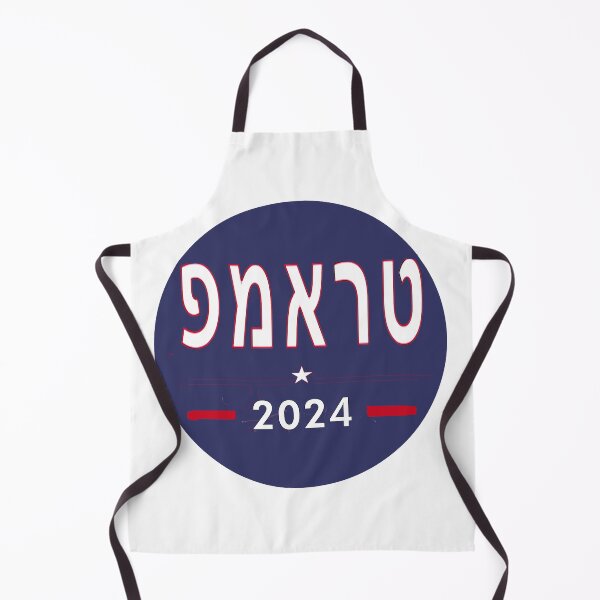 Item preview, Trump in Hebrew designed and sold by Nikki SpaceStuffPlus.
