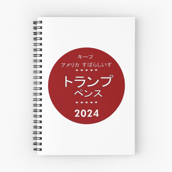 Item preview, Trump in Japanese designed and sold by Nikki SpaceStuffPlus.