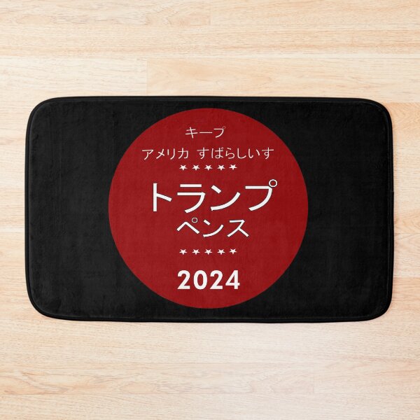 Item preview, Trump in Japanese designed and sold by Nikki SpaceStuffPlus.
