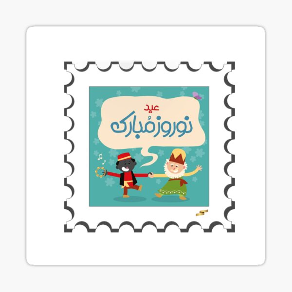Nowruz Geschenke Merchandise Redbubble