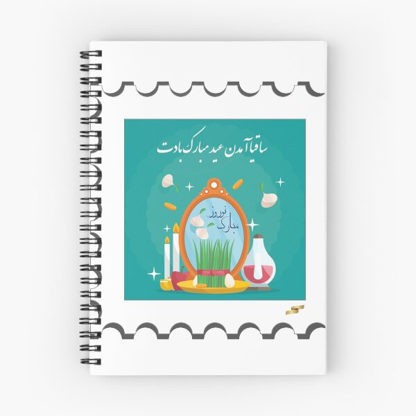 Artikelvorschau, Nowruz entworfen und verkauft von SilkMinds.